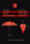 National trend red umbrella, wedding bride umbrella, wedding umbrella, wedding long-handled umbrella, red wedding umbrella, dowry red umbrella, light luxury wedding umbrella Application Scenario